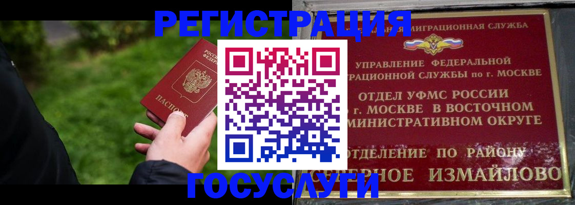 временная регистрация поиск в Уяре