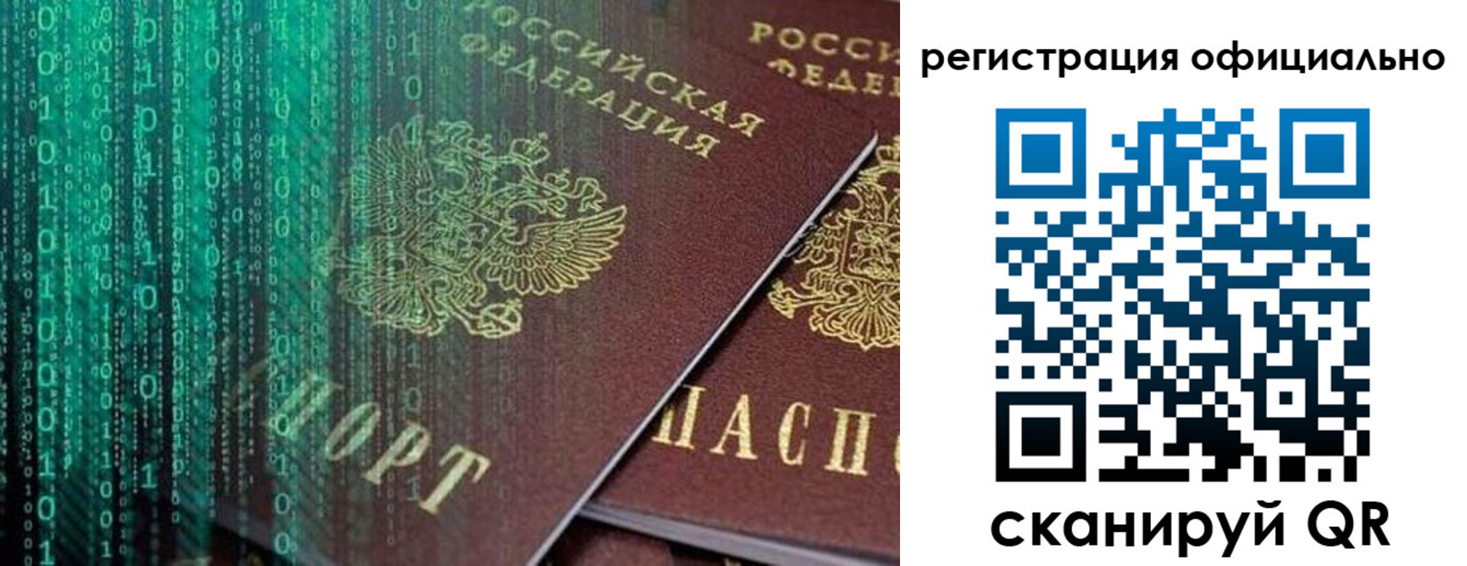 временная регистрация в Уяре