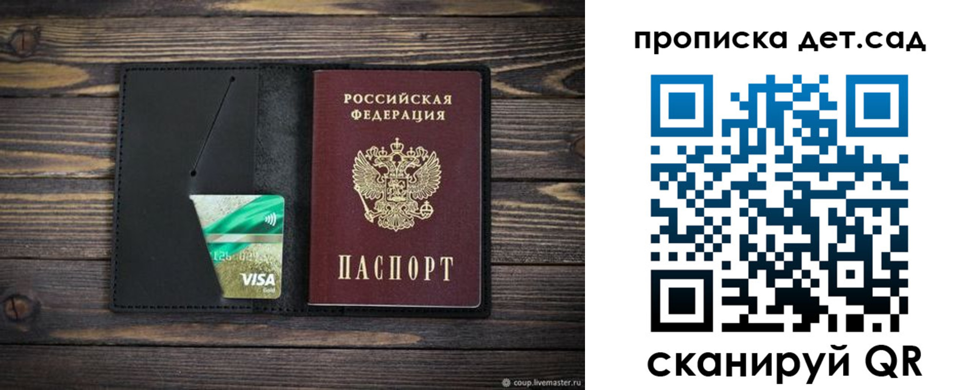 регистрация для школы в Уяре