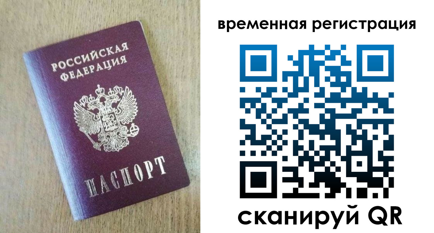 прописка гарантия в Уяре