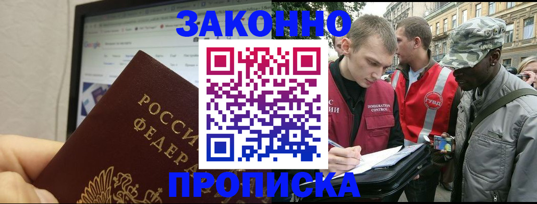 временная регистрация 2025 в Уяре