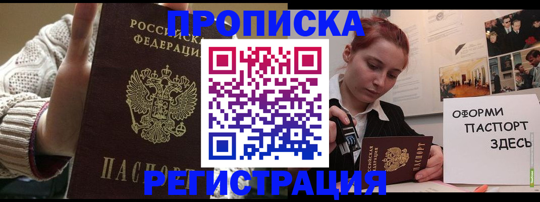 временная регистрация поиск в Уяре