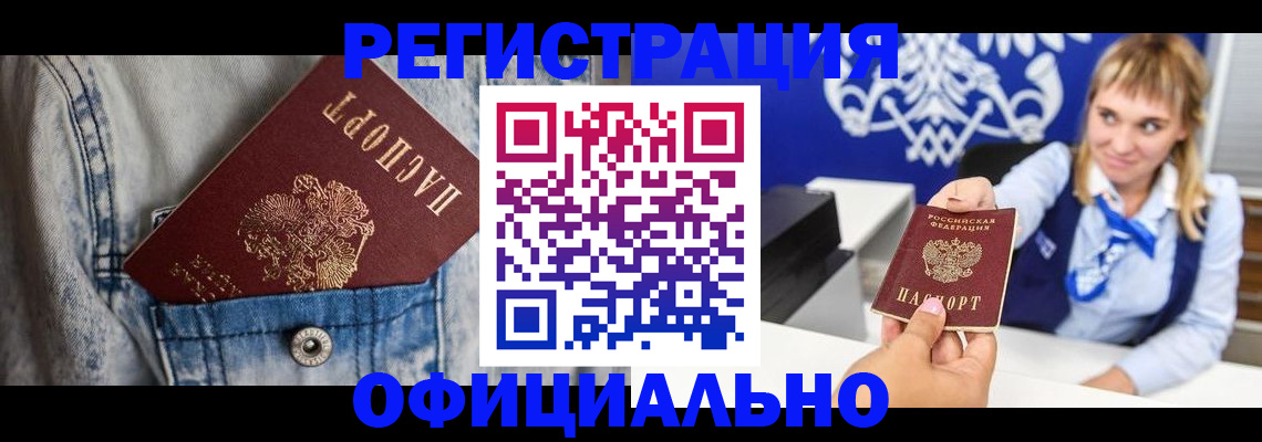 прописка ребенка в Уяре