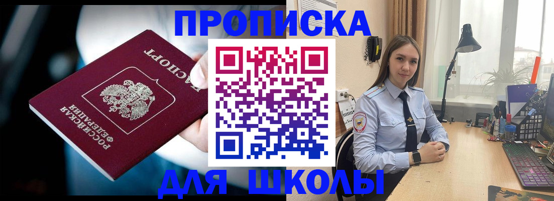 прописка в Уяре