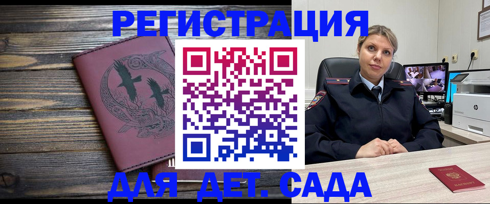 временная регистрация в Уяре
