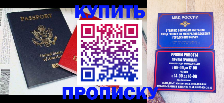 где прописаться в Уяре