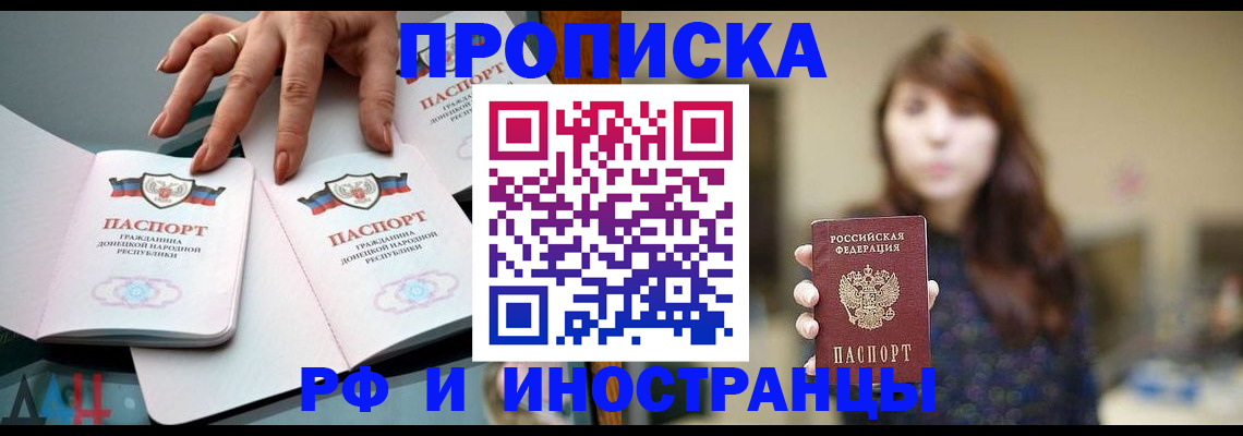 временная прописка в Уяре