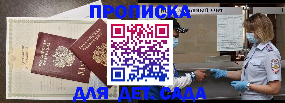 временная регистрация адрес в Уяре