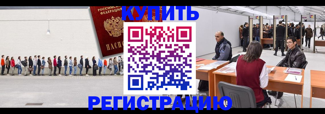 временная регистрация госуслуги в Уяре